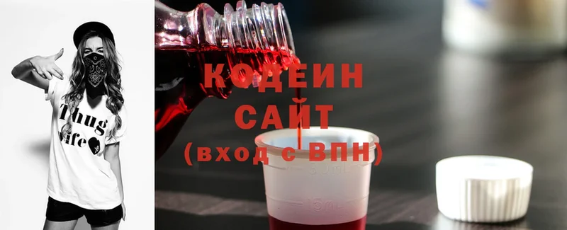 где продают наркотики  Хилок  Кодеин напиток Lean (лин) 