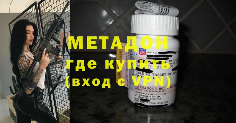 blacksprut   Хилок  МЕТАДОН methadone 